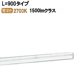 パナソニック 間接的な行動照明装置L\u003d900 白熱電球色 LGB50268LE1 工事止むを得ず【北海道･丑寅･九州貨物輸送別途】