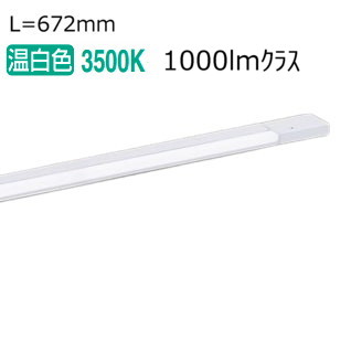 パナソニック スリムラインライト 電源投入 温白色逆入線 LGB51024XG1 工事必要