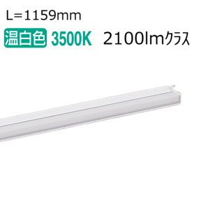 パナソニック スリムラインライト 連結 温白色逆入線 LGB51074XG1 工事必要【北海道･東北･九州送料別途】