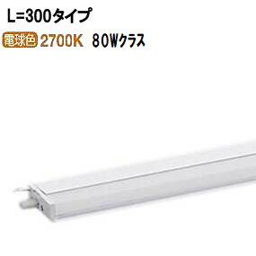 パナソニック 間接照明 連結用 片側化粧配光 L\u003d300 電球色 LGB51212XG1 工事必要