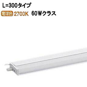 パナソニック 間接照明 連結用 両側化粧配光 L\u003d300 電球色 LGB51217XG1 工事必要