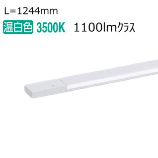 パナソニック スリムラインライト 電源投入 温白色 LGB51264XG1 工事必要【北海道･東北･九州送料別途】｜照明専門店　プリズマ