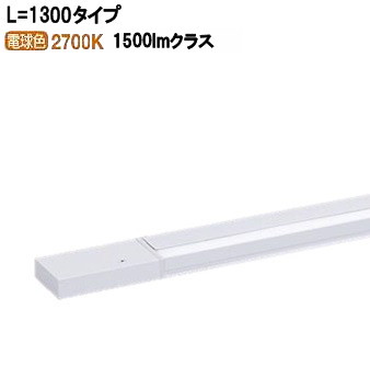 パナソニック 間接照明 両側化粧配光 L=1300 電球色 LGB51267XG1 工事必要【北海道・東北・九州送料別途】|照明専門店 プリズマ