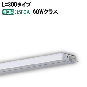 【新品・7営業日以内発送】パナソニック電工 Panasonic LGB51320XG1 LEDスリムラインライト電源投入昼白色【沖縄離島販売不可】 パナソニック LGB51320XG1 スリムライン照明 天井・壁直付