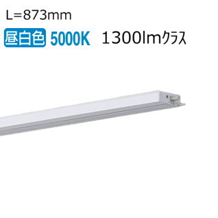 パナソニック スリムラインライト 連結 昼白色 LGB51355KXG1 工事必要【北海道・東北・九州送料別途】