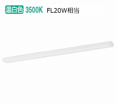 楽天市場】キッチンライト(L900)両面化粧LGB52207KLE1(電気工事必要