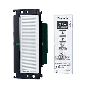 パナソニック とったらリモコン WTC56712W 2線式 親器 3路配線対応形 調光用 3チャンネル形 工事必要｜照明専門店　プリズマ