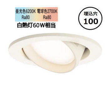 パナソニック ユニバーサルダウンライト ６０形好いかげんに シンクロ調色 Ｗ  LGD1402LU1 工事已むを得ず