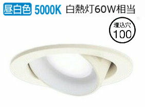 パナソニック ユニバーサルダウンライト ６０形相当 昼白色 LGD1402NLE1 工事必要