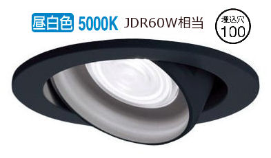 パナソニック ユニバーサルダウンライト ６０形好いかげんに 昼白いこと  LGD1423NLB1 工事已むを得ず