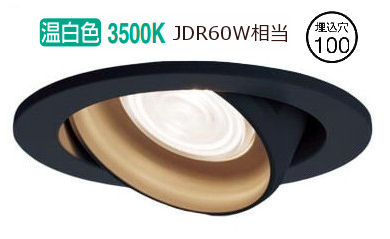 パナソニック ユニバーサルダウンライト ６０形好いかげんに 温白いこと  LGD1423VLB1 工事已むを得ず