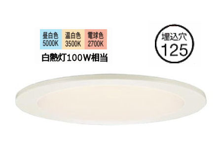 パナソニック ダウンライト １００形相当 光色切替 Ｗ LGD3200LQ1 工事必要
