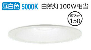 パナソニック ダウンライト １００形相当 昼白色 LGD3201NLE1 工事必要