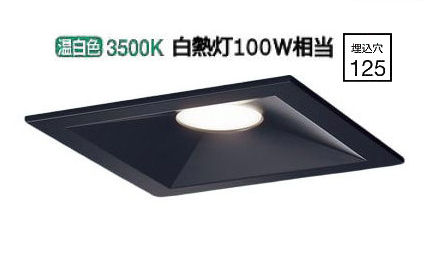パナソニック 角型ダウンライト １００形相当 温白色 LGD3203VLB1 工事必要｜照明専門店　プリズマ