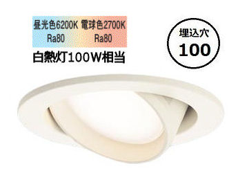 パナソニック ユニバーサルダウンライト 100形相当 シンクロ調色 W LGD3402LU1 工事必要|照明専門店 プリズマ