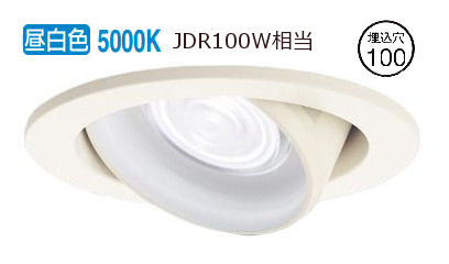 楽天市場】パナソニック ユニバーサルダウンライト 100形相当 電球