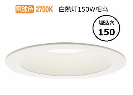 パナソニック 落ちこむ点火装置 １５０形好いかげんに 白熱電球色  LGD5201LLE1 工事已むを得ず