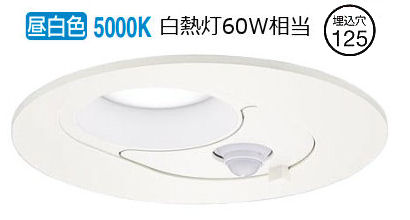 楽天市場】パナソニック センサ付ダウンライト 60形相当 昼