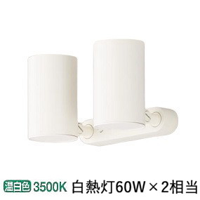 楽天市場】パナソニック スポットライト 屋内用 直付 LSEB6013KLE1