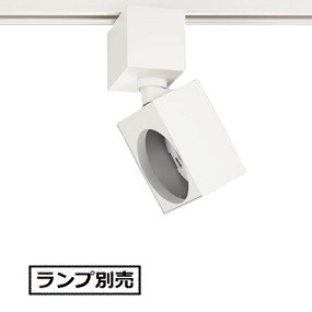 パナソニック ダクトレール用スポットライト ランプ別売 LGS9500｜照明専門店　プリズマ