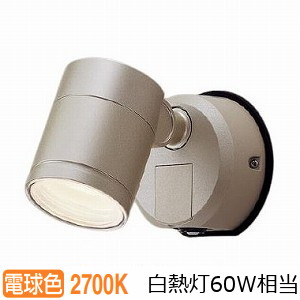 パナソニック エクステリアスポットライト FreePa フラッシュ ON/OFF型 電球色 工事必要 LGWC47002CE1｜照明専門店　プリズマ 18,191円