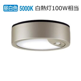パナソニック センサ付軒下用ダウンシーリング 100形 昼白色 LGWC51542LE1 工事必要｜照明専門店　プリズマ