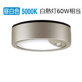 パナソニック センサ付軒下用ダウンシーリング 60形 昼白色 LGWC51552LE1 工事必要|照明専門店 プリズマ