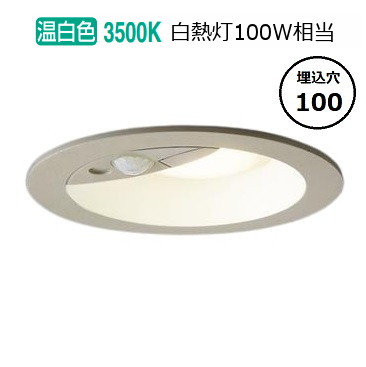 パナソニック センサ付軒下用ダウンライト 100形 温白色  LRDC3145VLE1 工事必要
