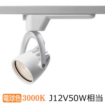 パナソニック ダクトレール用スポット NSN02534WLE1 J12V75形(50W)相当 電球色 ビーム角33度｜照明専門店　プリズマ