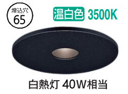 パナソニック ピンホールダウンライト SLD1039VLB1 ビーム角34度 調光 温白色 φ65 工事必要｜照明専門店　プリズマ