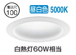 パナソニック ダウンライト XNN0631PNLE9 (NLN22420+NNK06010NLE9) 拡散 昼白色 φ100 白熱電球60形相当 工事必要|照明専門店 プリズマ