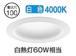 パナソニック ダウンライト XNN0631PWLE9 (NLN22421+NNK06010NLE9) 拡散 白色 φ100 白熱電球60形相当 工事必要|照明専門店 プリズマ