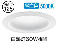 ※メーカー欠品中※ パナソニック ダウンライト XNN0651PALE9 (NLN22525+NNK06010NLE9) 高演色 拡散 昼白色 φ125 白熱電球60形相当 工事必要