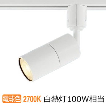 パナソニック ダクトレール用スポット XSZP3505LCB1 (LGS9507+LLD3400LCB1) 拡散 調光 電球色 白熱電球100形相当