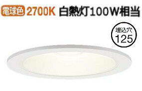 楽天市場】パナソニック ダウンライト LSEB5124LE1(LGD1200NLE1相当品