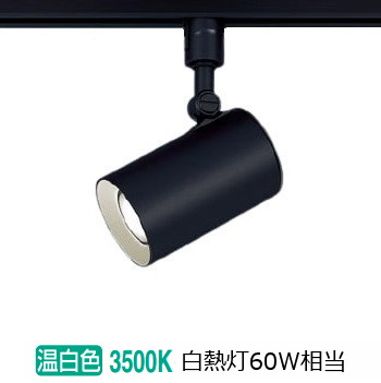 パナソニック スポットライト ダクトレール用 LSEB6118KLE1 6個入 lseb6118k.jpg