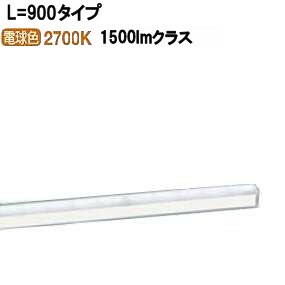 パナソニック ベーシックラインライト LSEB9038LE1(LGB50268LE1相当品)工事必要 【北海道・東北・九州送料別途】