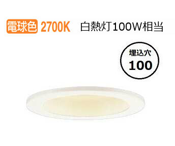 パナソニック　LEDダウンライト　2セット　 LSEBC5070LE1 LSEBC5070LE1」の人気商品一覧 | 安い商品を通販サイトから探す