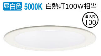 パナソニック ダウンライト LSEB9515LB1(LGD3106NLB1相当品)工事必要