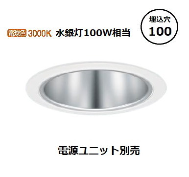 パナソニック ダウンライト テクニカル照明 器具本体 (電源ユニット別売) NDN27393S 工事必要