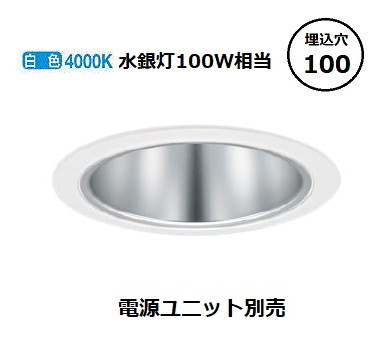 パナソニック ダウンライト テクニカル照明 器具本体 (電源ユニット別売) NDN28311S 工事必要