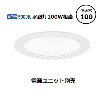 パナソニック ダウンライト テクニカル照明 器具本体 (電源ユニット別売) NDN28315W 工事必要