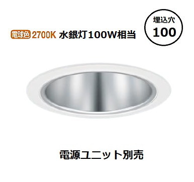 パナソニック ダウンライト テクニカル照明 器具本体 (電源ユニット別売) NDN28319S 工事必要