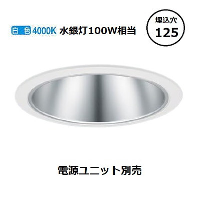 パナソニック ダウンライト テクニカル照明 器具本体 (電源ユニット別売) NDN28516S 工事必要