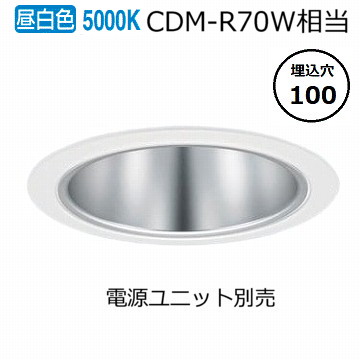 パナソニック 落ち込むともし火(ワット数社会的単位別売)350形Φ10050K  NDN48315S 工事止むを得ず