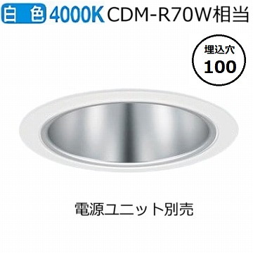 パナソニック 落ち込むともし火(ワット数社会的単位別売)350形Φ10040K  NDN48316S 工事止むを得ず