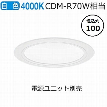 パナソニック 落ち込むともし火(ワット数社会的単位別売)350形Φ10040K  NDN48316W 工事止むを得ず