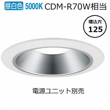 パナソニック ダウンライト(電源ユニット別売)350形Φ12550K NDN48505S 工事必要｜照明専門店　プリズマ