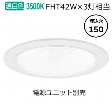 パナソニック ダウンライト(電源ユニット別売)550形Φ15035K NDN68602W 工事必要|照明専門店 プリズマ