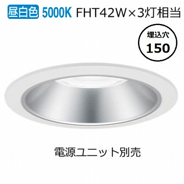 パナソニック ダウンライト(電源ユニット別売)550形Φ15050K NDN68605S 工事必要